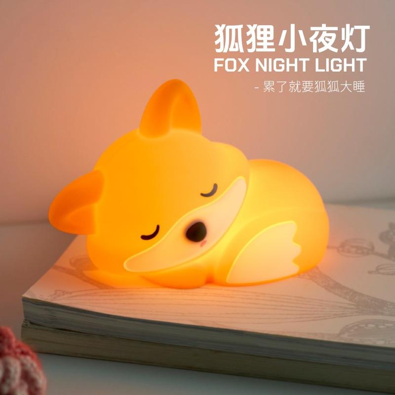 新品小狐狸小夜灯USB充电卧室氛围灯床头伴睡灯创意桌面摆件夜灯