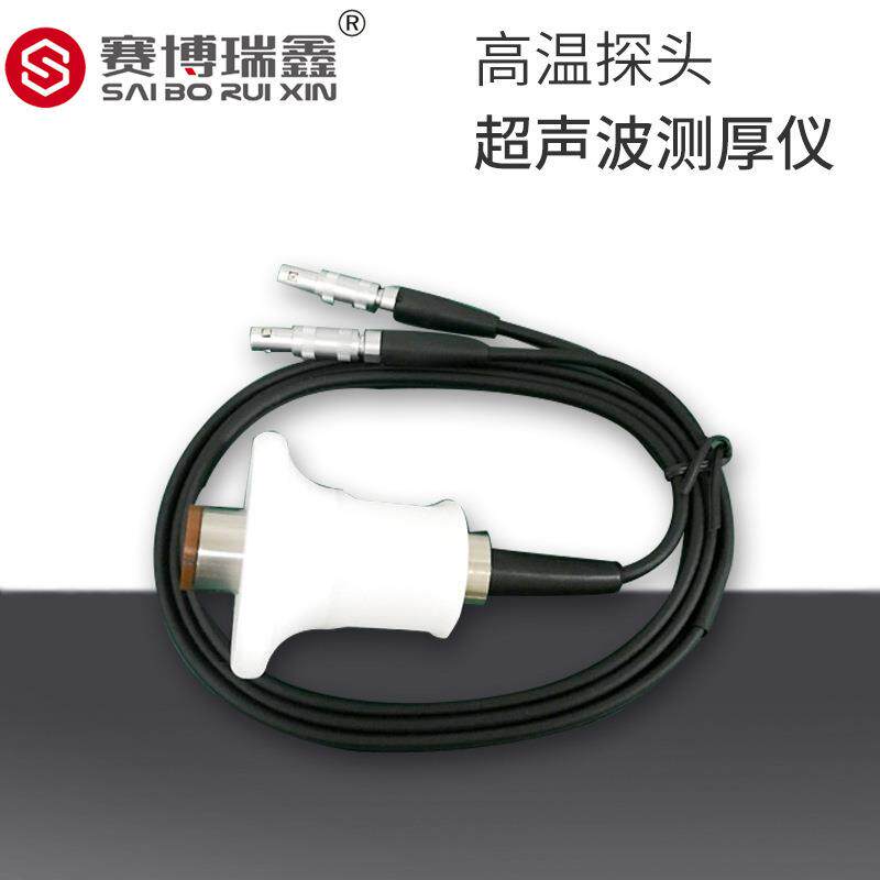 赛博瑞鑫 超声波测厚仪配件--高温探头测试仪设备直销