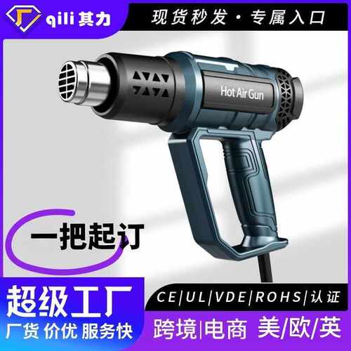 qili其力611中性按键调温烤枪工业级热风机家用无级调温热风枪