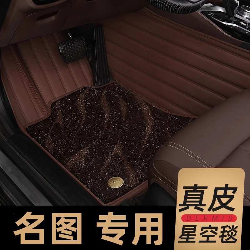 适用于北京现代名图脚垫汽车全包围垫子全套配件改装车垫 用品