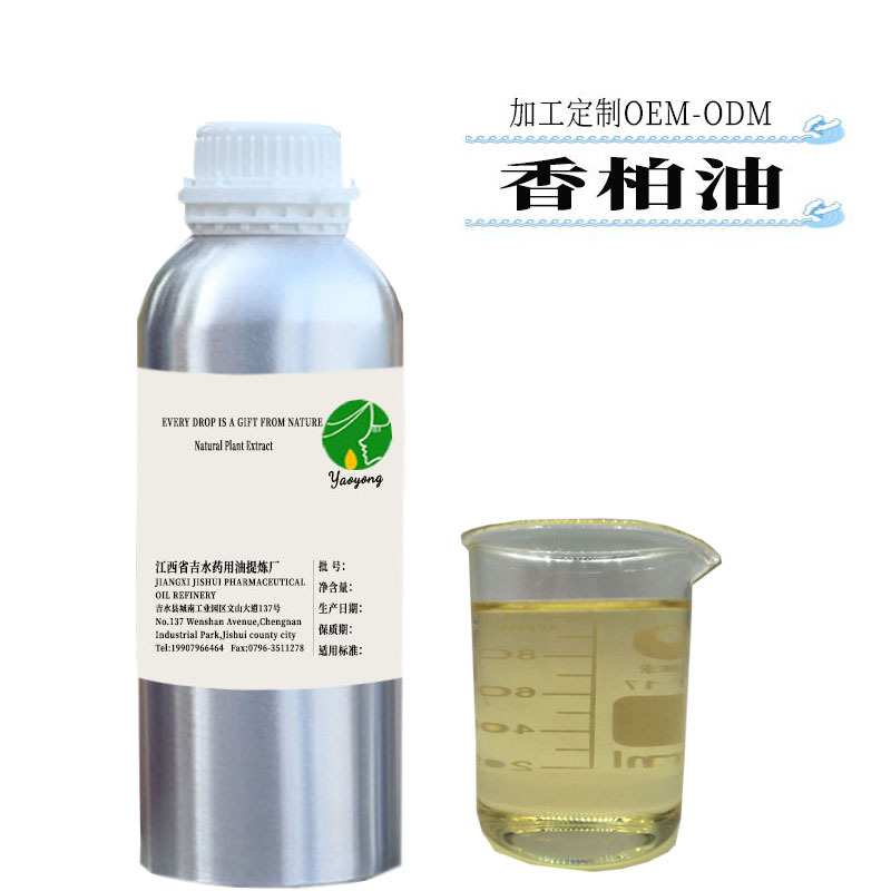 供应 油镜油 显微镜用 香柏油 原料厂家