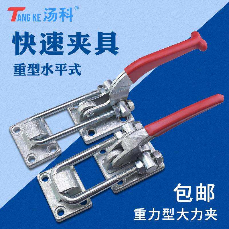 重型快速夹具快速扣锁紧 水平式门扣式40370 机械扣锁 快速夹具扣