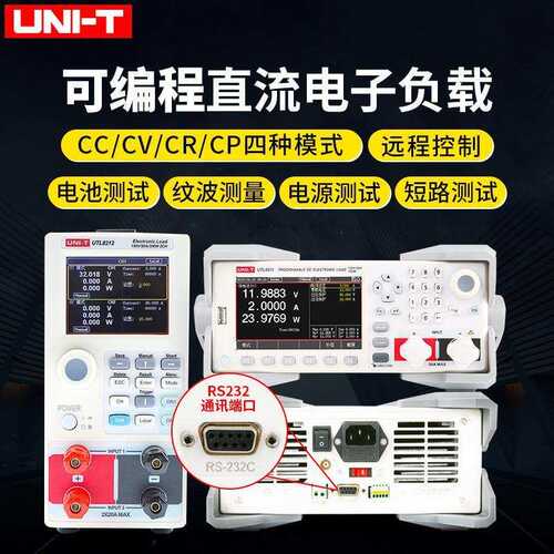 优利德UTL8211/UT8212/8511/8512/8211/8512B+直流电子负载测试仪