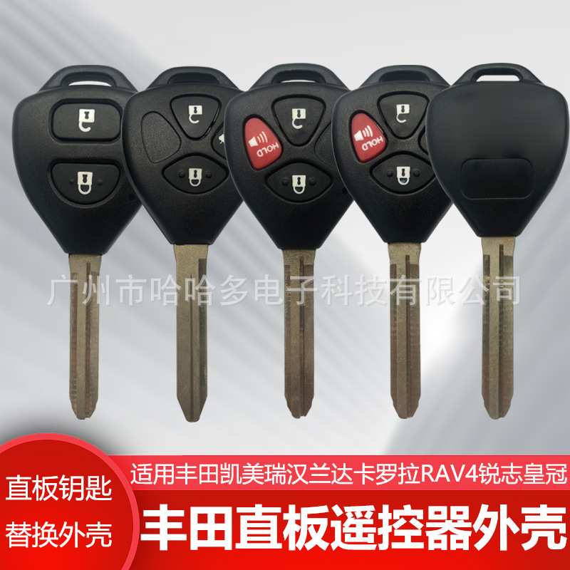 汽车钥匙壳注塑模具定制 来图来样开模 模具开发定制