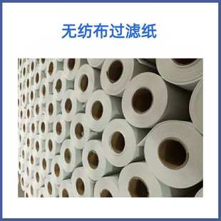 刮板链式真空过滤机用过滤纸 机床用丙纶过滤纸 磨床过滤布