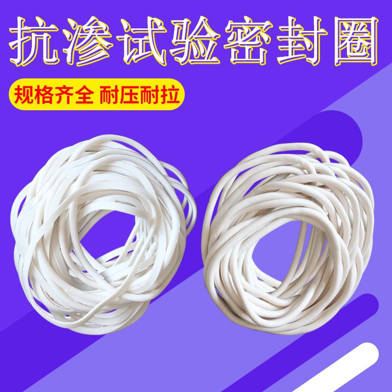 混凝土抗渗仪密封胶圈橡胶圈抗渗密封圈包邮抗渗胶套密封胶圈