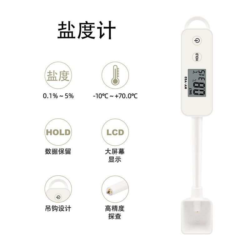 电子盐度测量计 厨房餐饮专用汤勺卤水盐度计 海水盐度测试笔