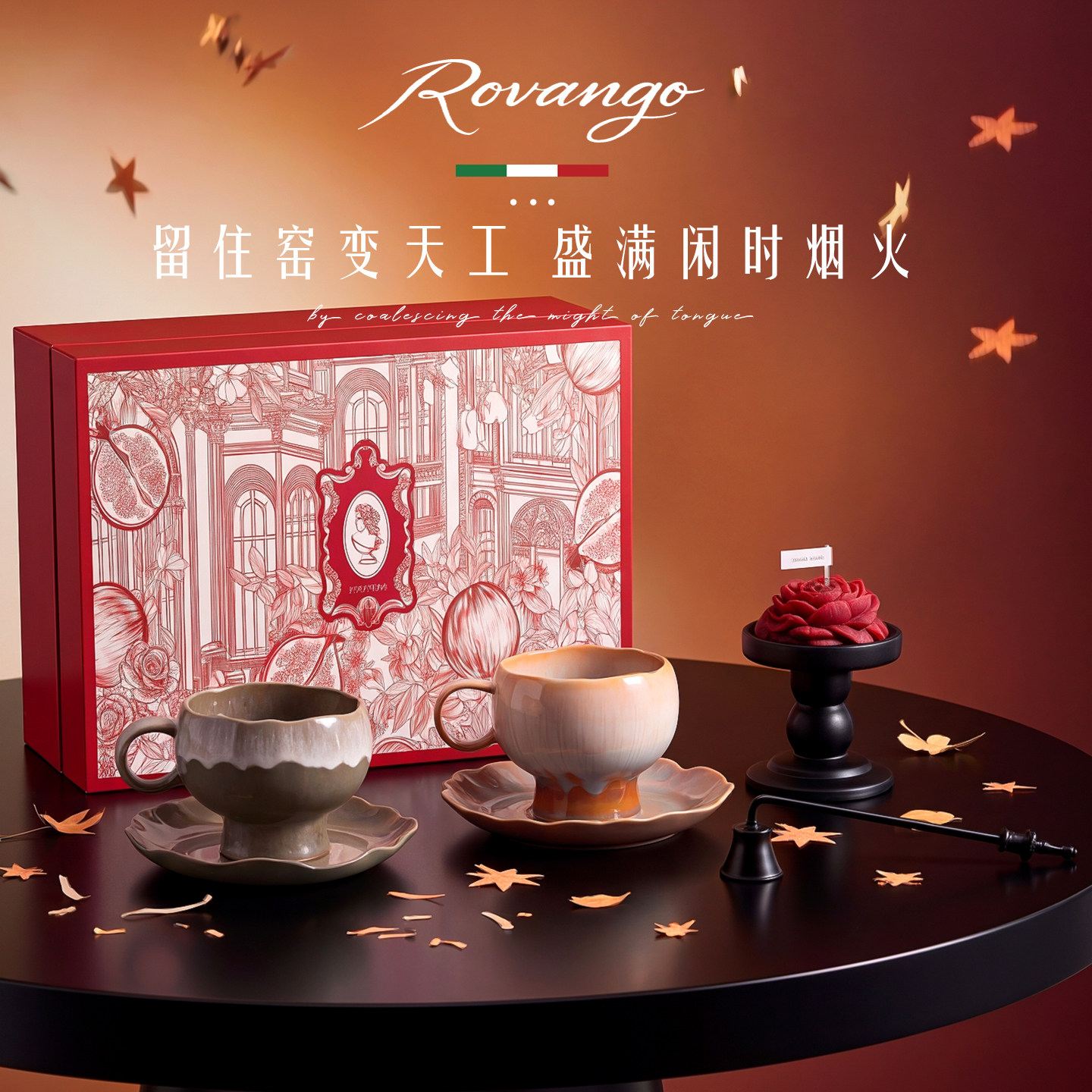 ROVANGO设计师款陶瓷咖啡杯套装