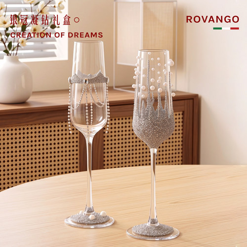 ROVANGO原创敬酒杯闺蜜新婚礼物