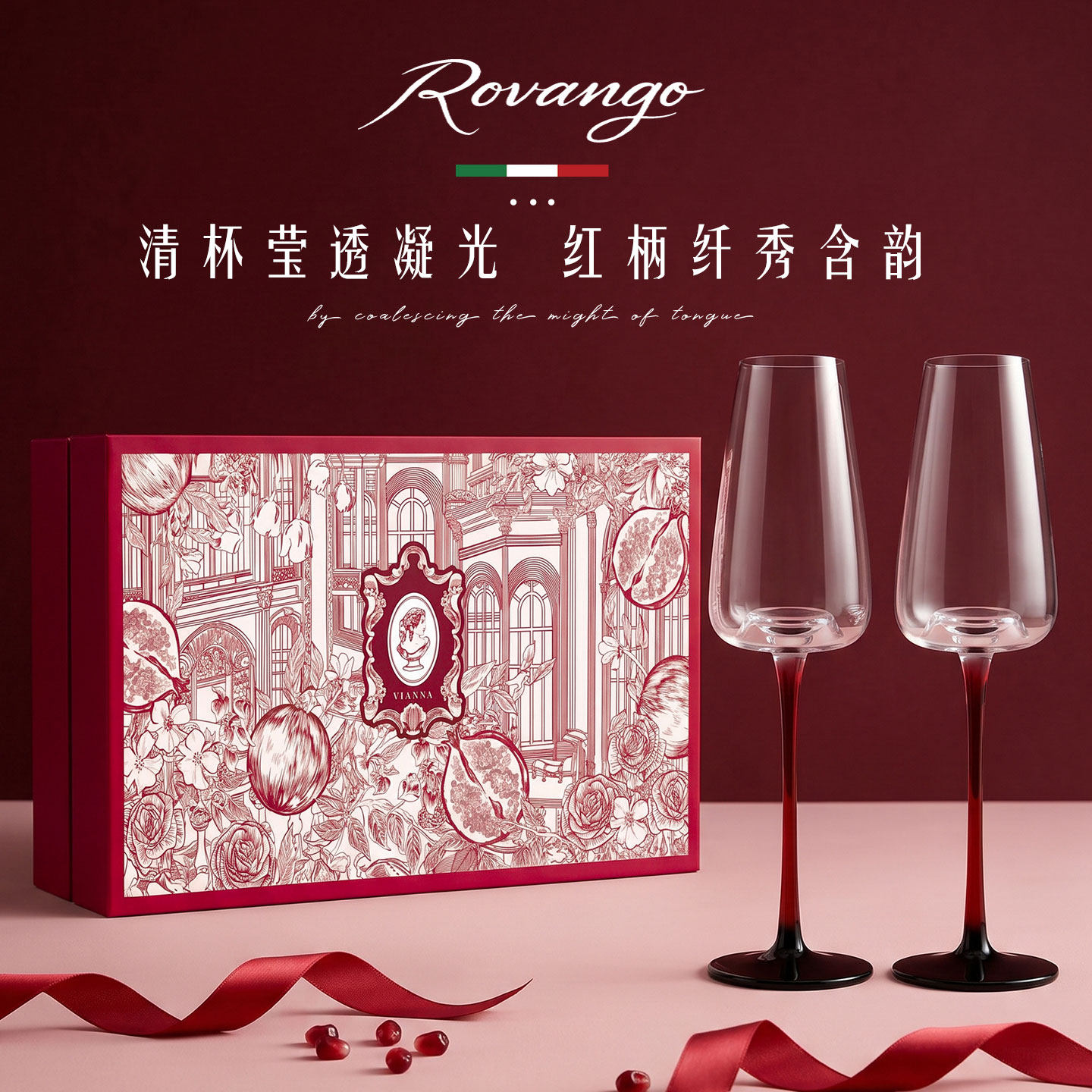 ROVANGO欧式创意领结甜酒杯轻奢
