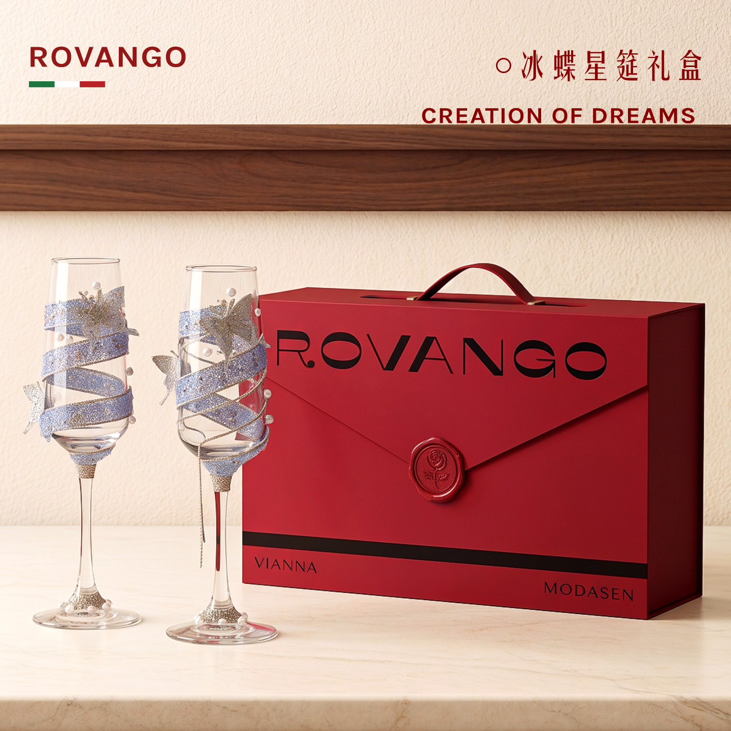 ROVANGO原创设计师款玻璃敬酒杯