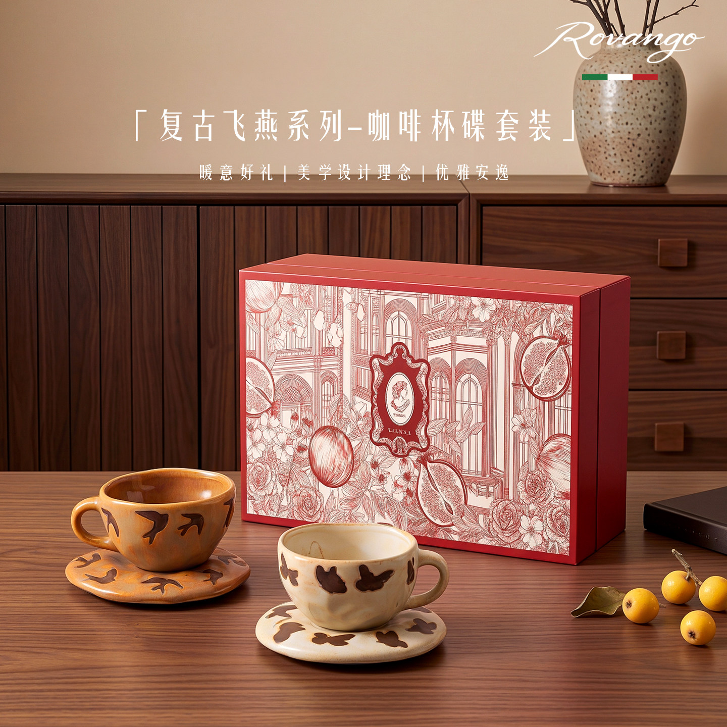 ROVANGO窑变釉陶瓷咖啡杯碟套装