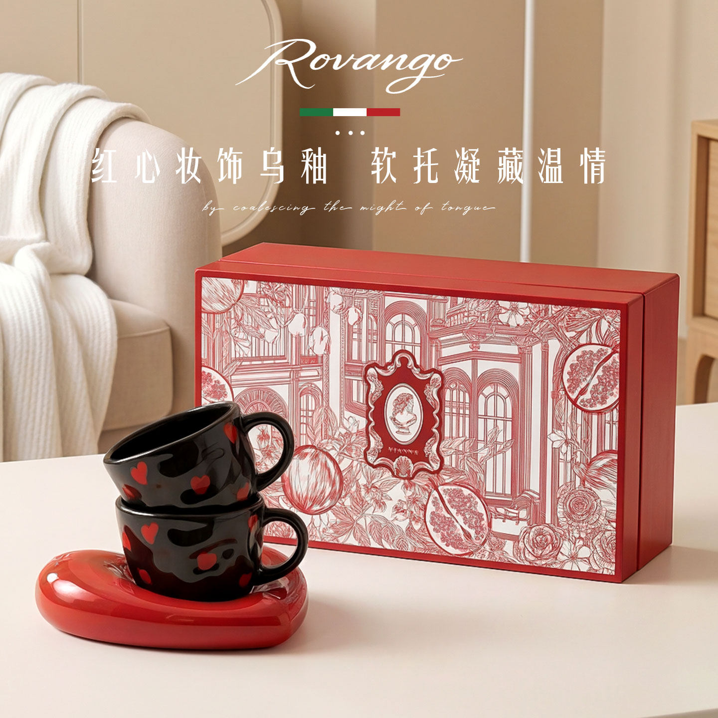 ROVANGO丨红心枕语 法式轻奢心形杯垫陶瓷杯复古黑红爱心咖啡杯碟