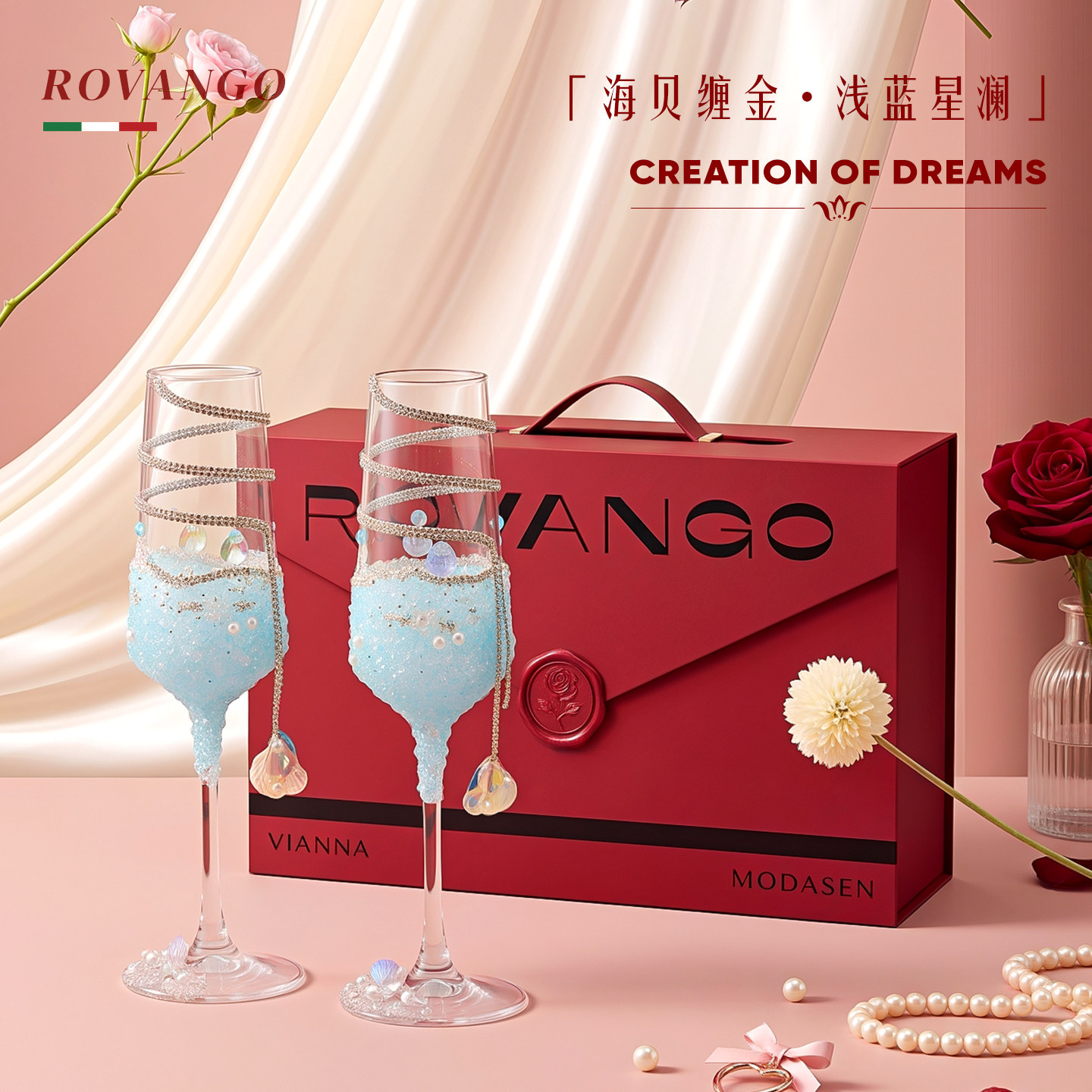 ROVANGO原创diy玻璃香槟杯伴手礼