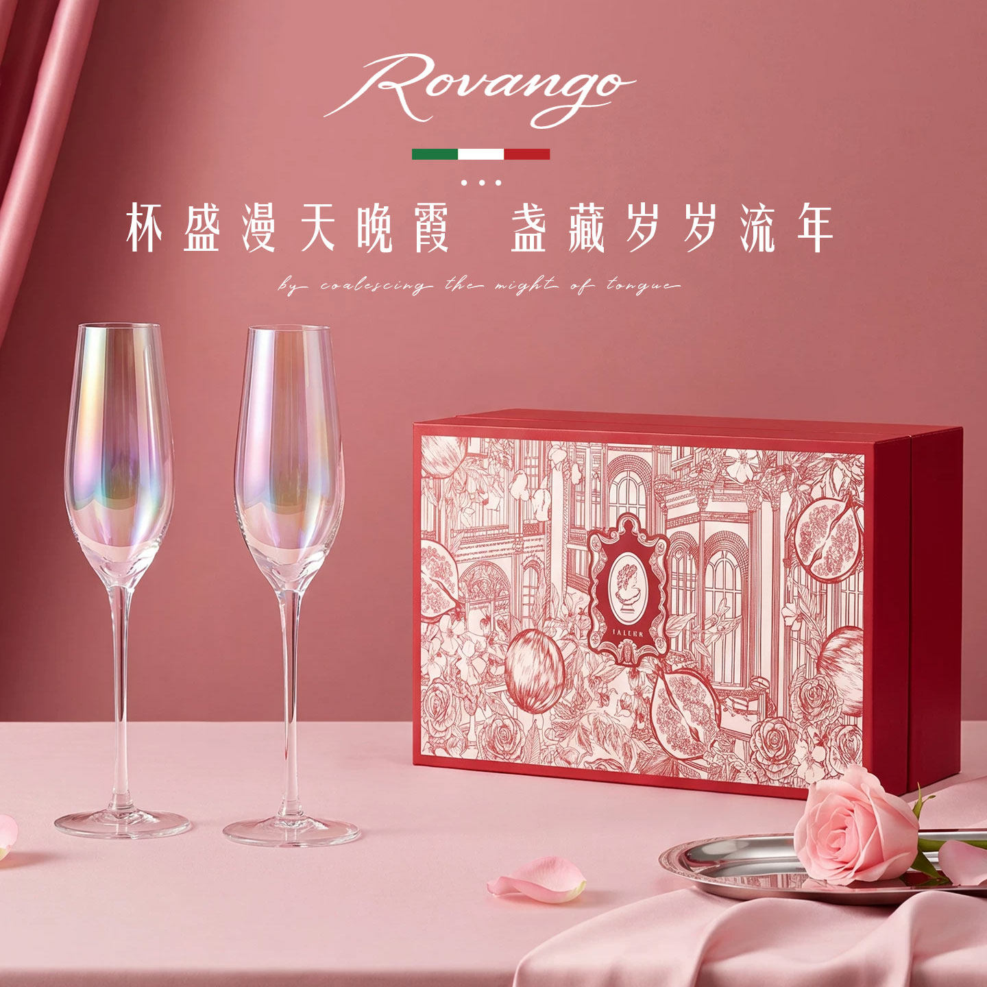 虹光折射水晶香槟杯情侣对杯婚礼