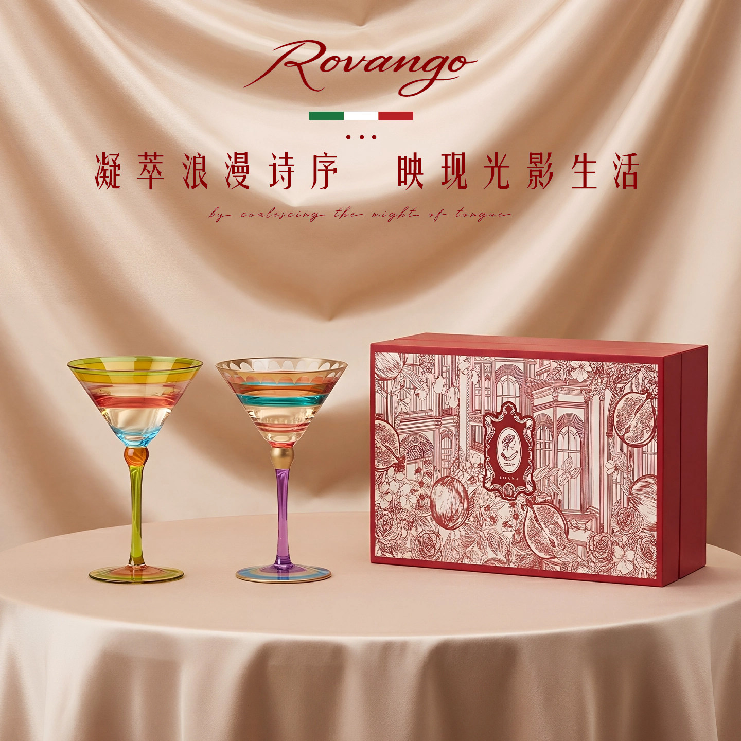 ROVANGO波西米亚风手绘鸡尾酒杯