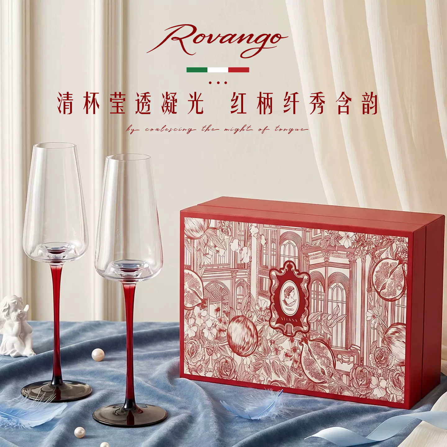 ROVANGO高级感领结香槟杯送礼