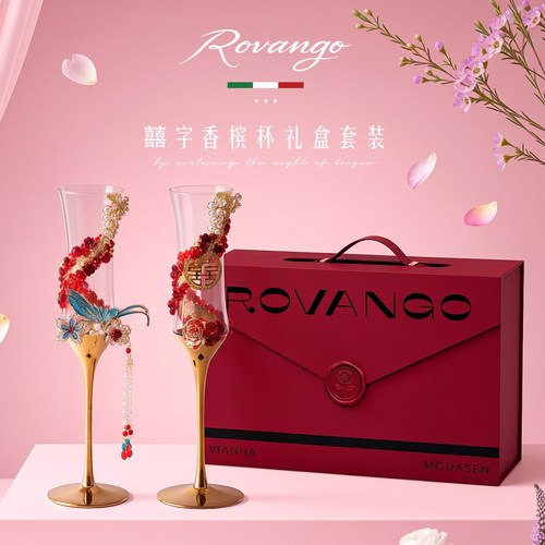 ROVANGO原创手工diy玻璃敬酒杯子