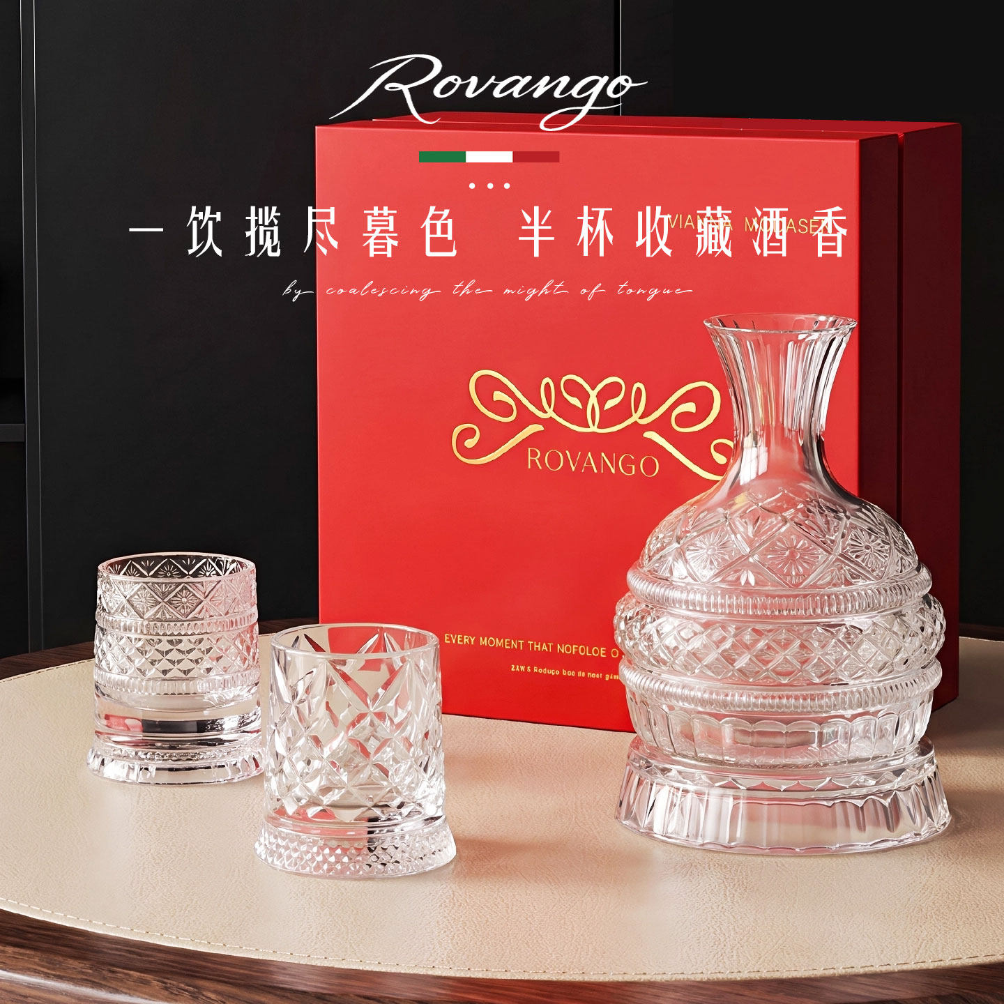 ROVANGO欧式旋转玻璃威士忌酒杯