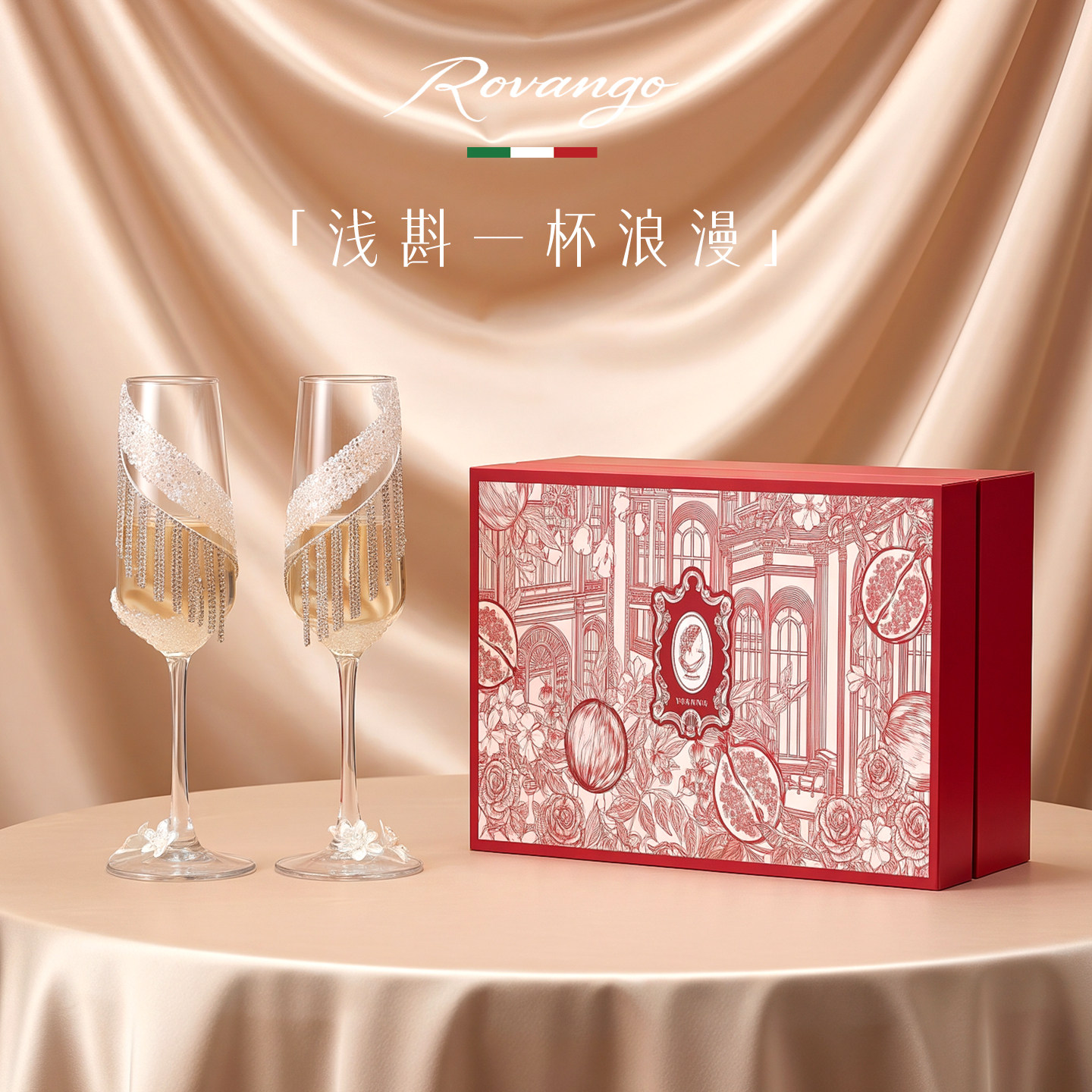 ROVANGO手工diy玻璃敬酒杯伴手礼