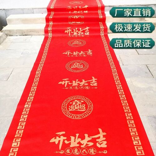 开业大吉气氛布置门店氛围场景装饰品新店铺门口庆典用品高级地毯