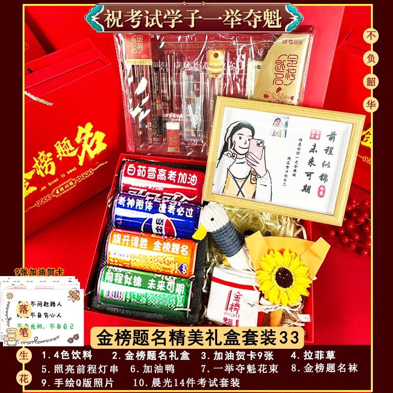 中考高考励志男生金榜题名礼盒女生18岁成人礼小升初定制百日誓师,节庆用品/礼品,创意礼盒/礼品套组,淘宝优惠券,粉丝福利购,淘宝优惠卷