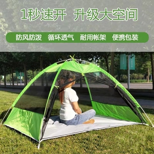 防蚊帐篷户外夏季双人速开 手抛免搭建蚊帐凉棚网纱旅游露营钓鱼