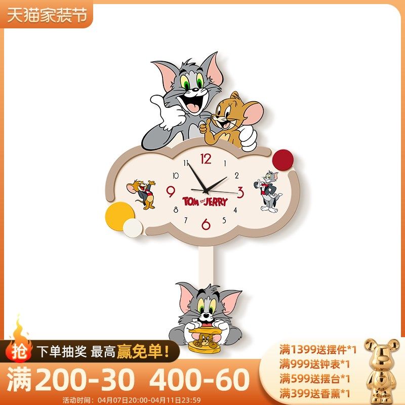 猫和老鼠卡通钟表电视背景墙挂表静音摇摆挂钟免打孔客厅挂墙时钟,家居饰品,挂钟,淘宝优惠券,粉丝福利购,淘宝优惠卷