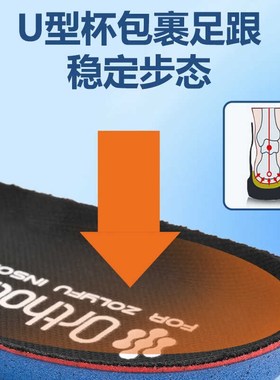 EFTE 0913鞋垫X55减震鞋垫5.5厚度无落差户外鞋垫排汗透气防臭