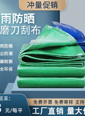 白色加厚遮阳布防晒隔热防水布户外货车篷布遮雨棚布帐篷油布帆布