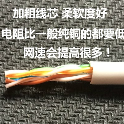 超五类网线家用100m/300米室内高速网线电脑宽带室外8芯网线包邮