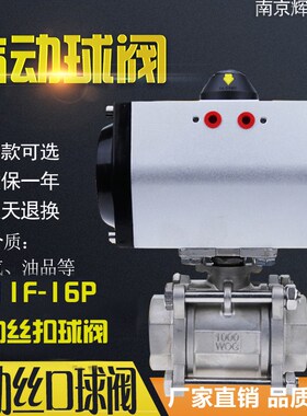 Q611F-16P气动丝扣气动丝口球阀 DN15 20 25 32 40 50 65 80 100