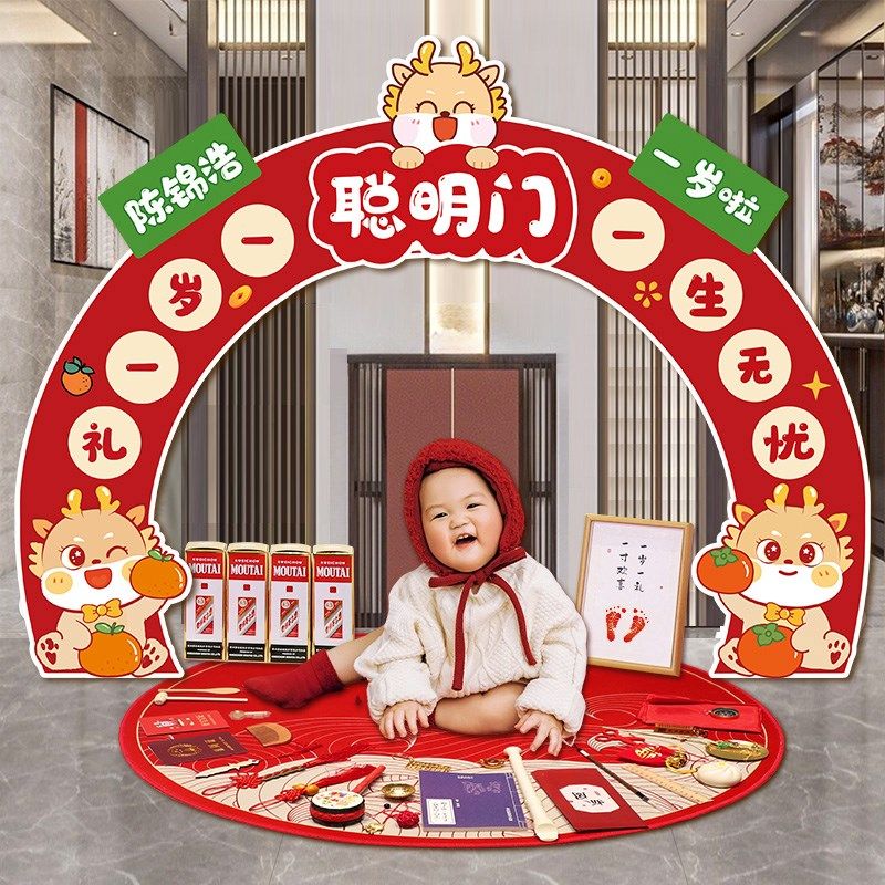 周岁生日布置男女龙宝宝抓周礼道具聪明门背景墙装饰场景KT板套装,节庆用品/礼品,节日装扮用品,淘宝优惠券,粉丝福利购,淘宝优惠卷