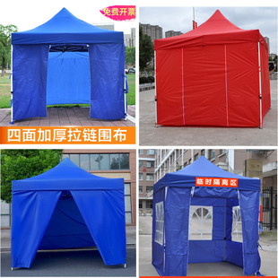 户外雨棚四脚四面围布临时隔离防疫帐篷遮阳棚小型遮阳蓬四角棚子
