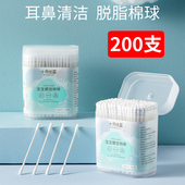 十月结晶婴儿棉签儿童专用宝宝掏耳勺鼻屎新生儿小孩棉棒双头盒装