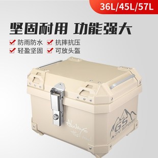 摩托车尾箱36L45L小牛B2 九号小Q配色后置储物箱防水电动车后备箱