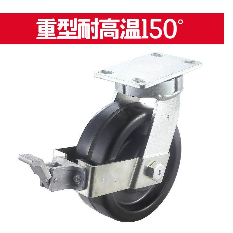 酚醛树脂耐高温轮，耐热温度150℃，耐低温-45℃重型万向轮