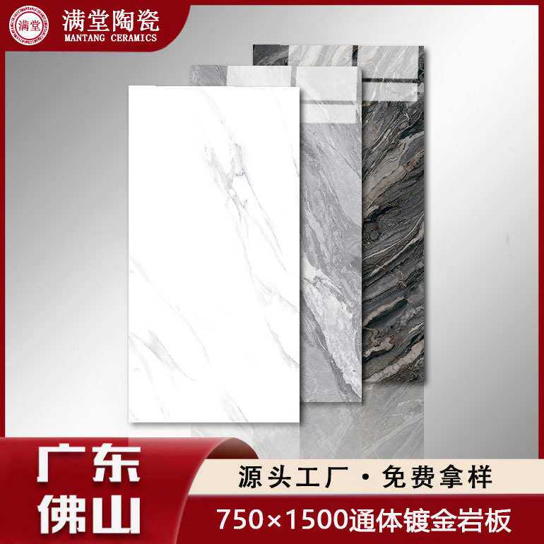 镀金通体大理石瓷砖750x1500客厅房间酒店金丝柚地板砖背景墙