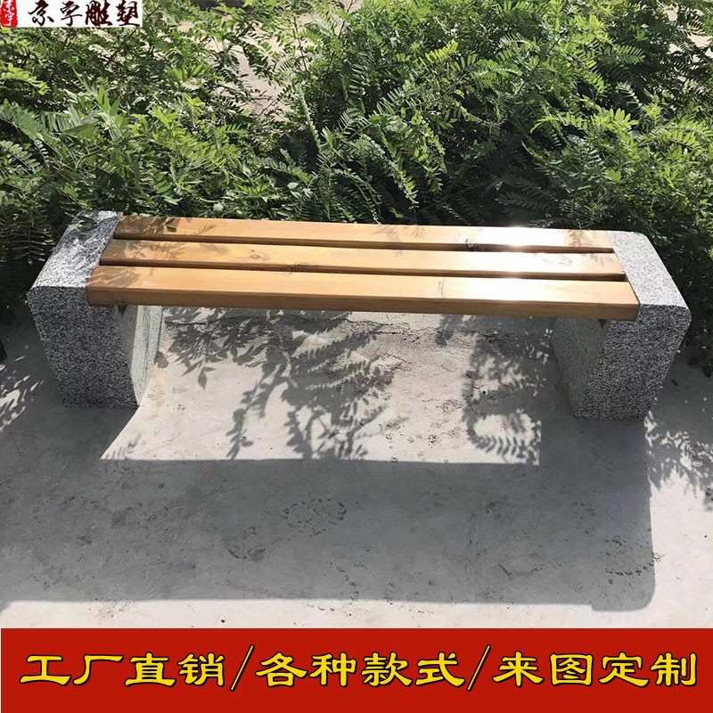 户外石雕长凳大理石花岗岩石桌石凳庭院长椅长条凳子座椅公园桌子
