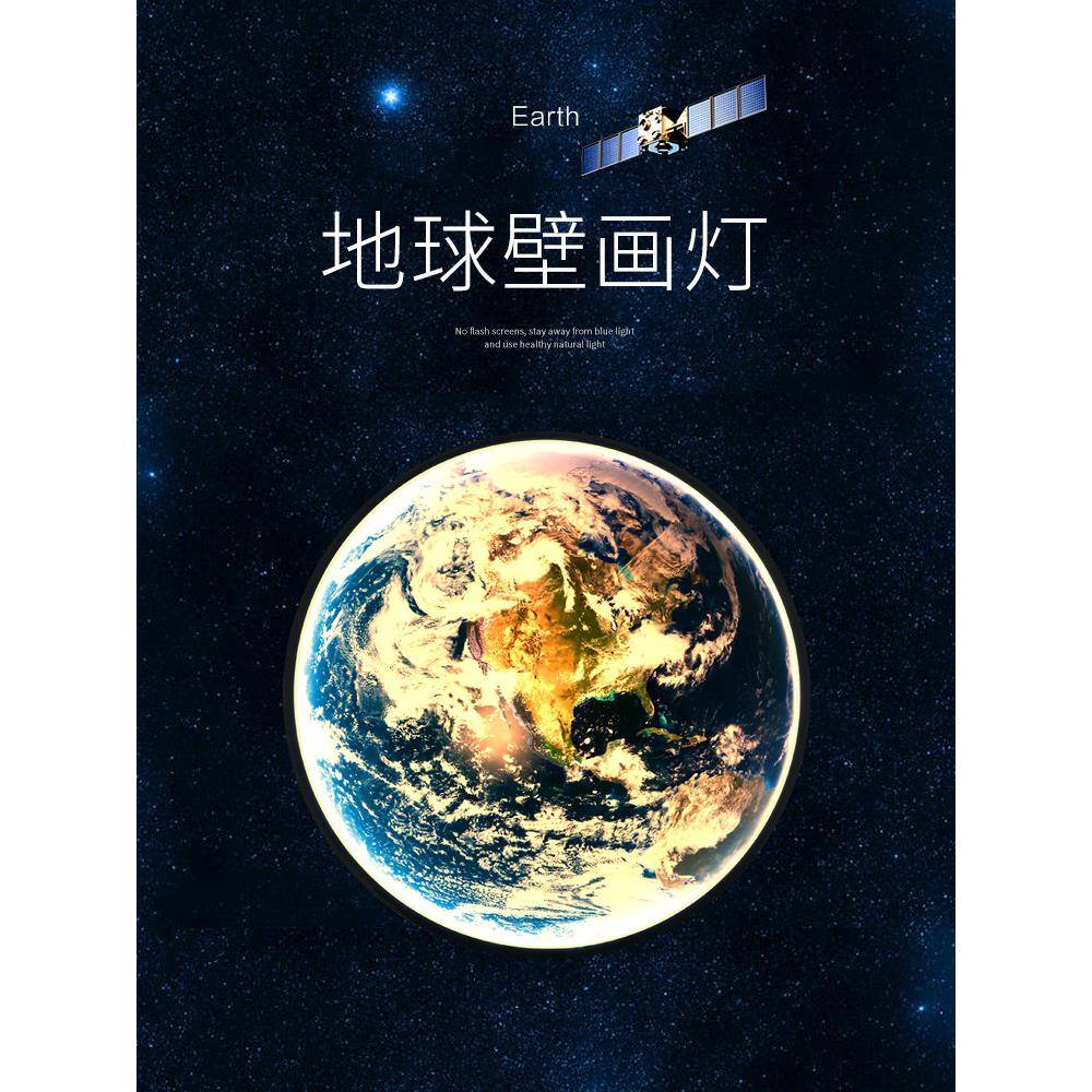 地球壁灯现代轻奢创意壁画灯客厅背景墙装饰灯极简艺术卧室床头灯
