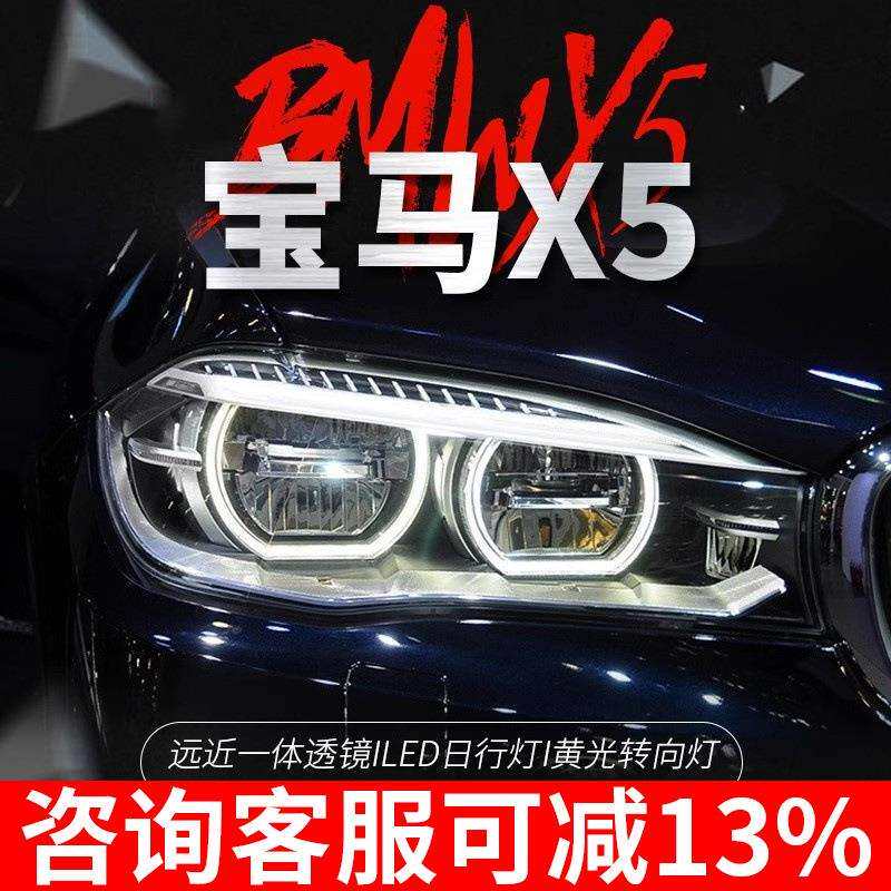 适用于14-18款宝马X5大灯总成F15低配改装高配全LED大灯X6日行灯