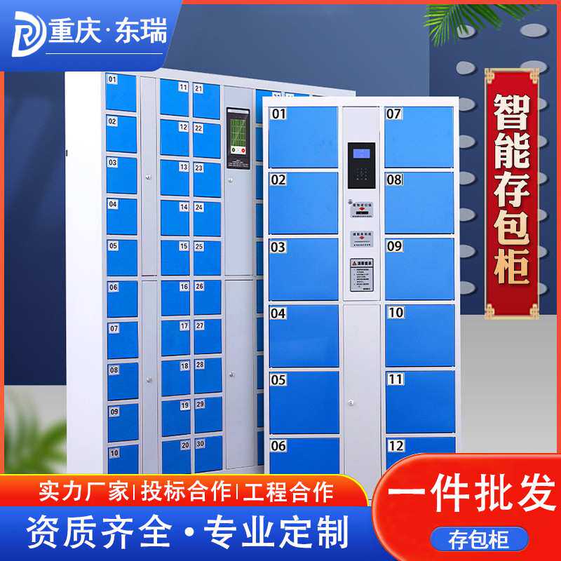 重庆智能存包柜厂家直销商场超市条码存包柜扫码一键存取储物柜
