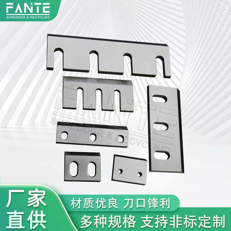 塑料粉碎机刀片破碎机动刀定刀镶锋钢不锈钢合金破碎刀碎料机配件