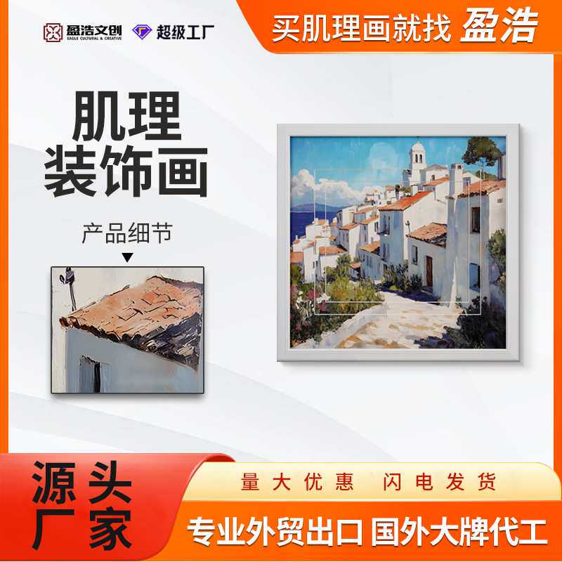 装饰画源头厂家2025新款双层卡纸肌理打印塑料框有机玻璃客厅挂画