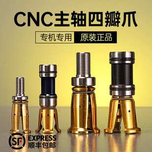 CNC主轴拉爪BT30内牙BT40外牙四瓣爪数控机床加工HSK63拉刀爪