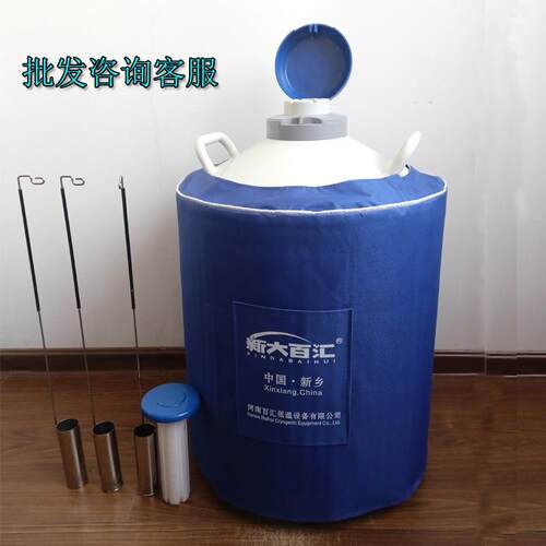 35升50口液氮罐 YDS-35L液氮储存实验冻精-196℃补氮液氮生物容器