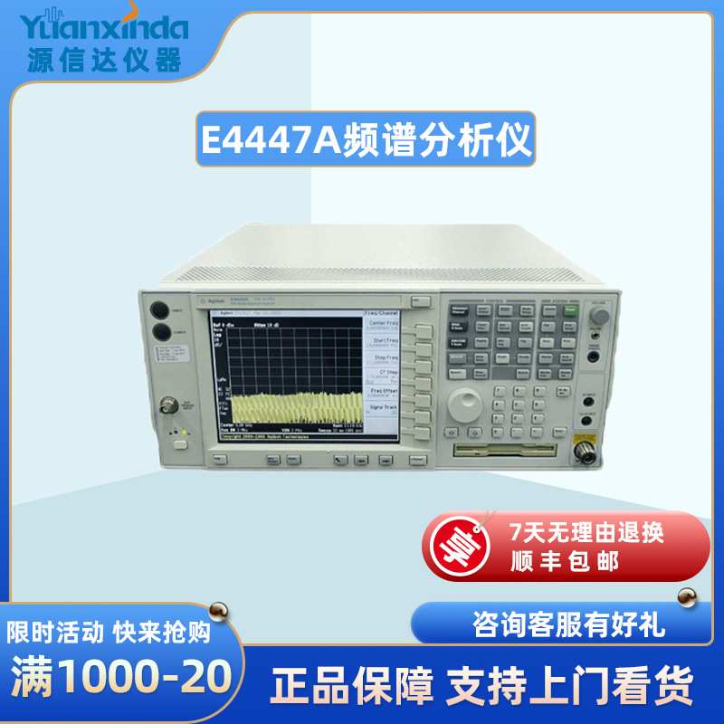 安捷伦Agilent E4446A PSA 频谱分析仪 3Hz~44GHz 租售频谱分析仪