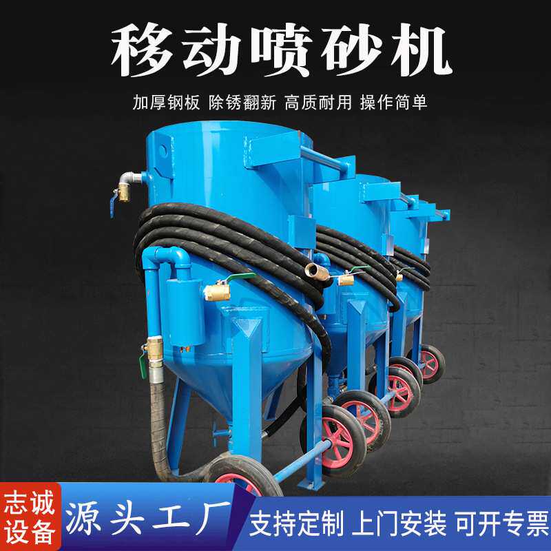 喷砂机现货手动移动式高压除锈喷砂罐小型加压玻璃板材翻新除油