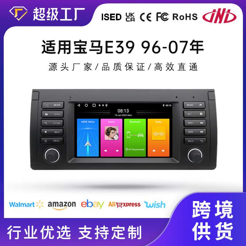 适用7寸宝马5系E39X5M5安卓导航在线音乐视频多媒体导航仪一体机