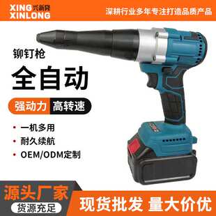 无刷电动铆钉枪全自动充电拉铆抽芯手动家用拉钉枪工业锂电拉铆枪